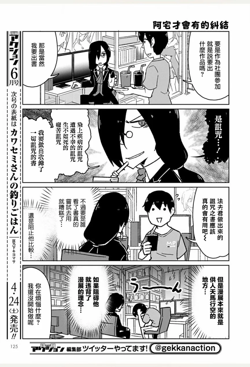 第5话 第5页