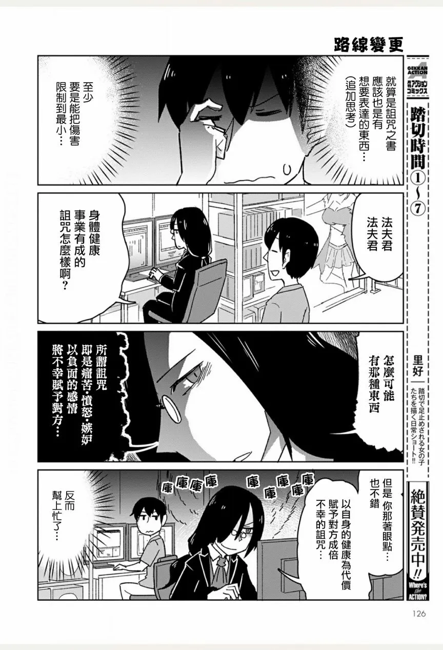 第5话 第6页