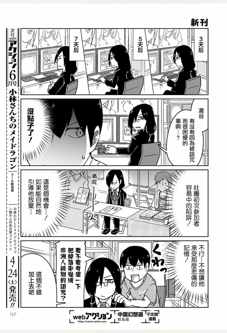 第5话 第7页