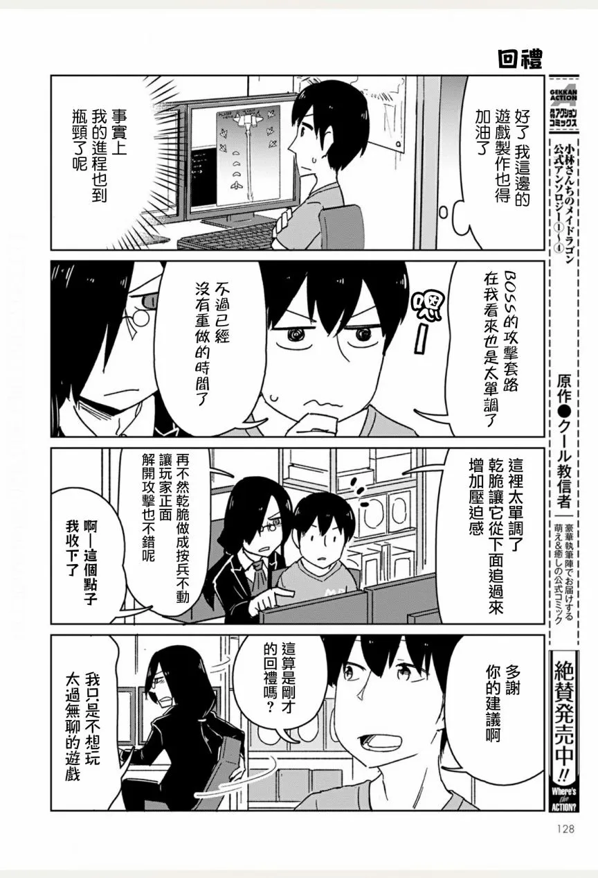 第5话 第8页