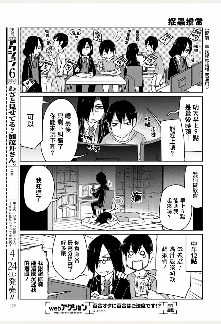 第5话 第9页