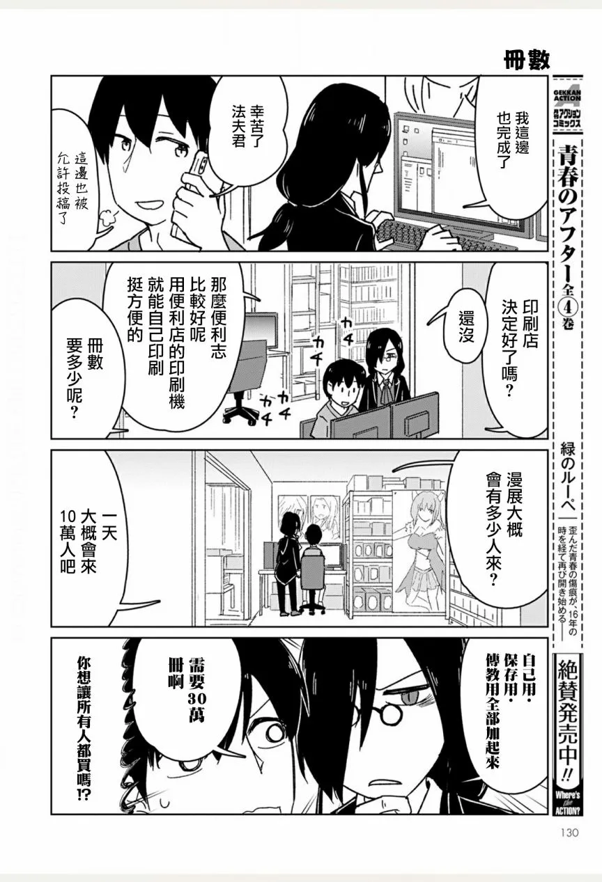 第5话 第10页
