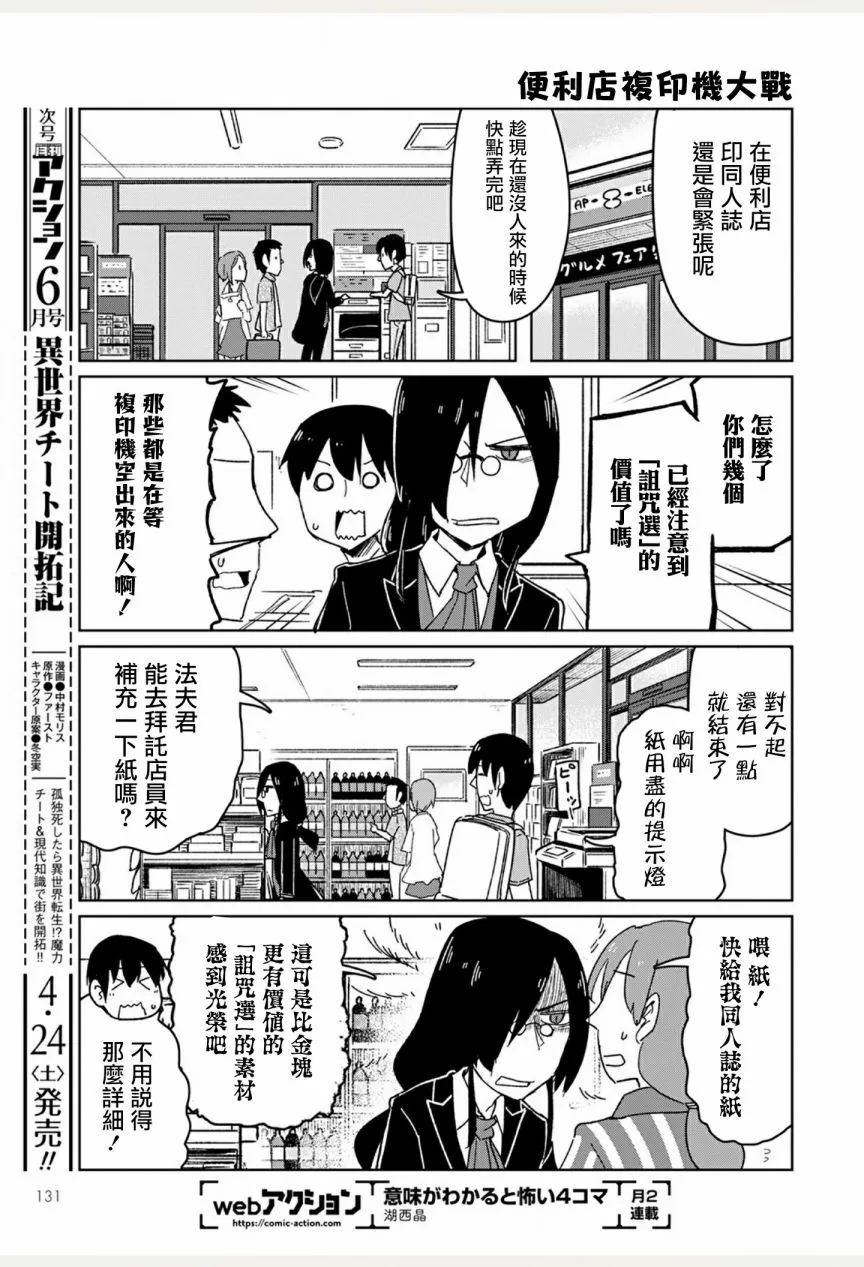 第5话 第11页