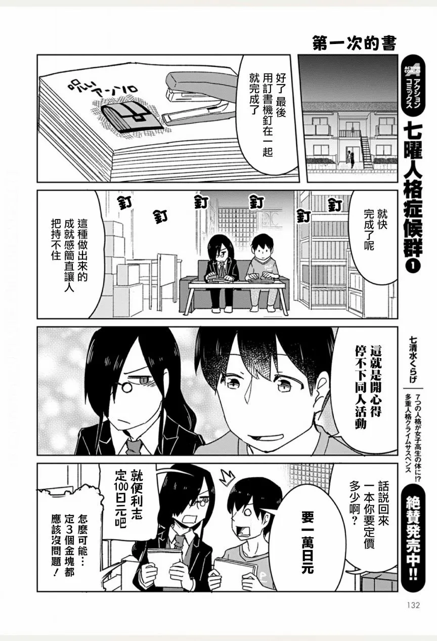 第5话 第12页