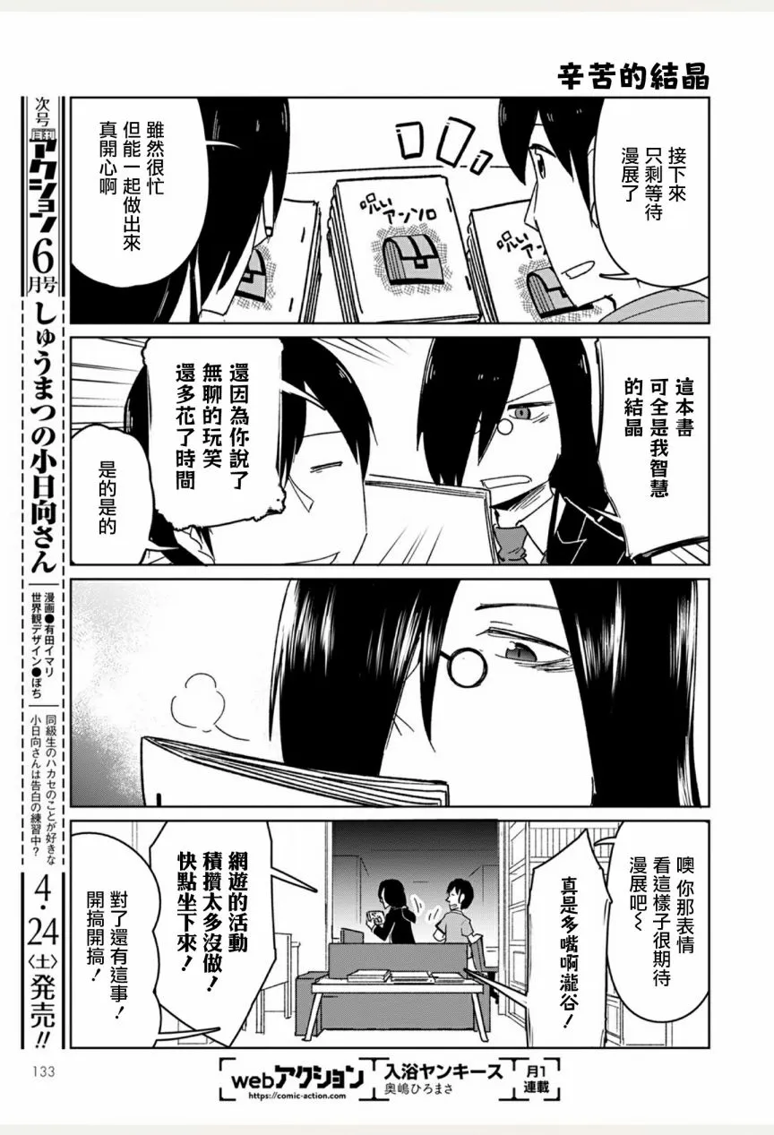 第5话 第13页