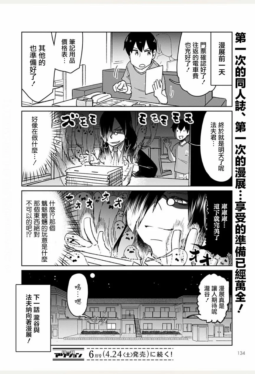 第5话 第14页