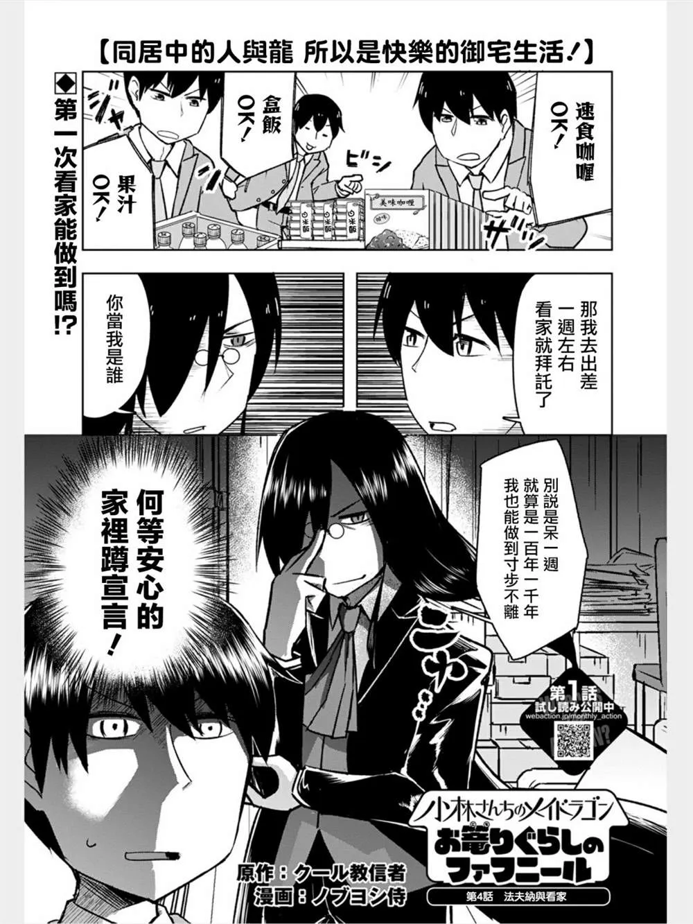 第4话 第1页