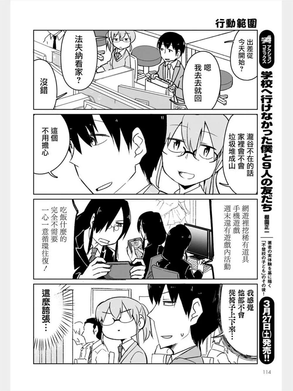 第4话 第2页