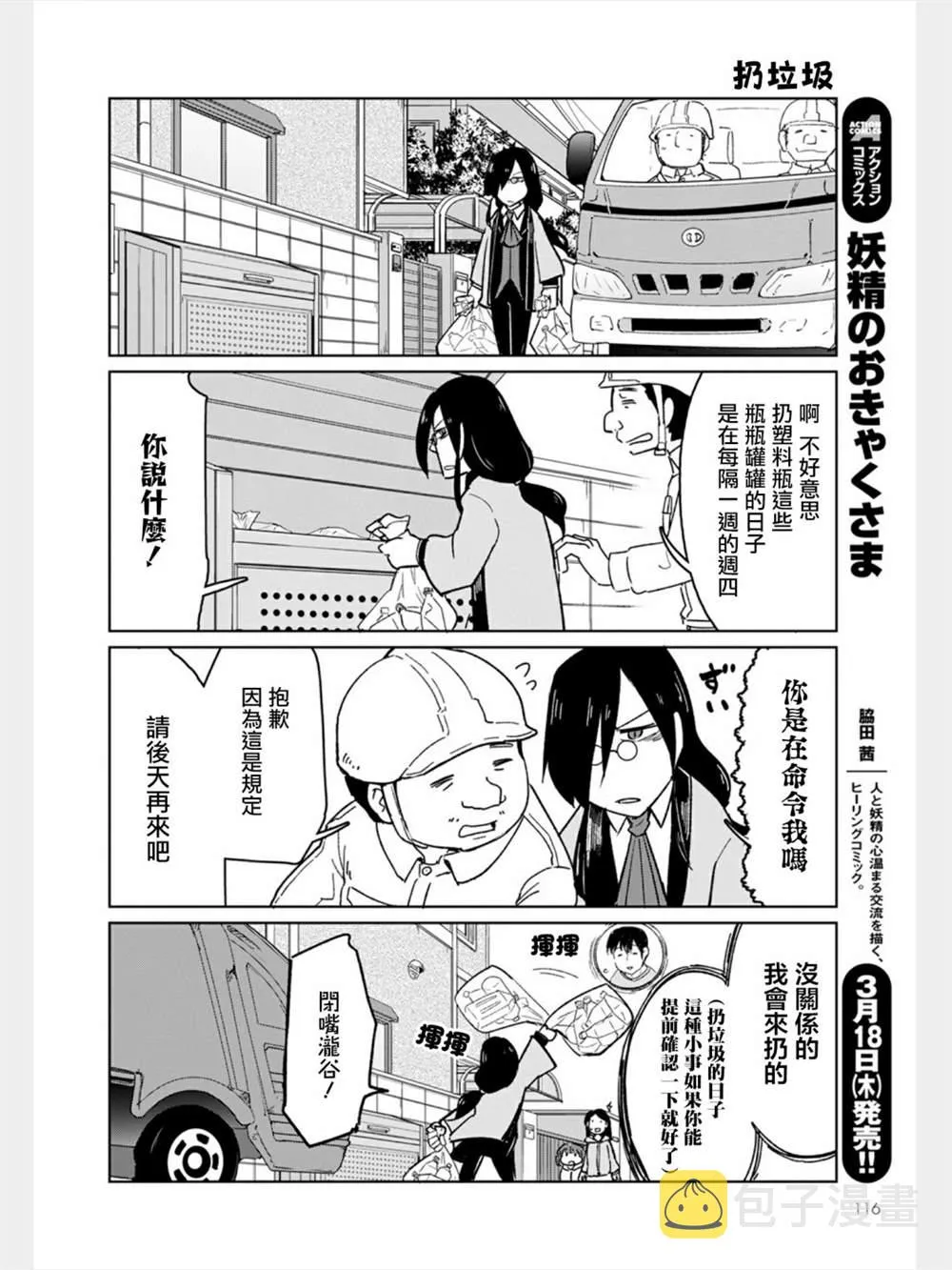 第4话 第4页
