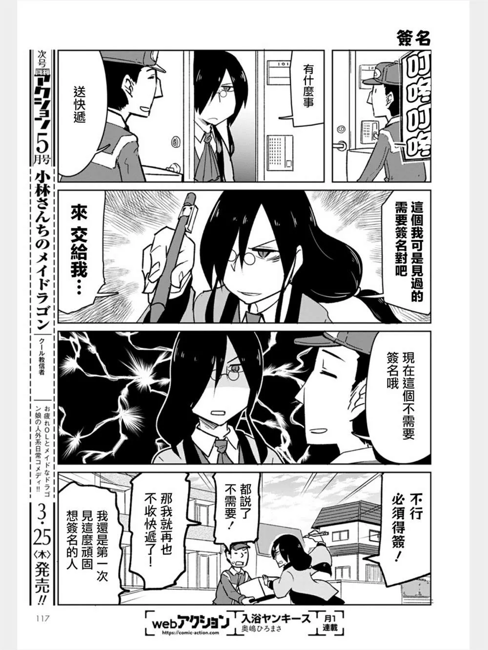 第4话 第5页