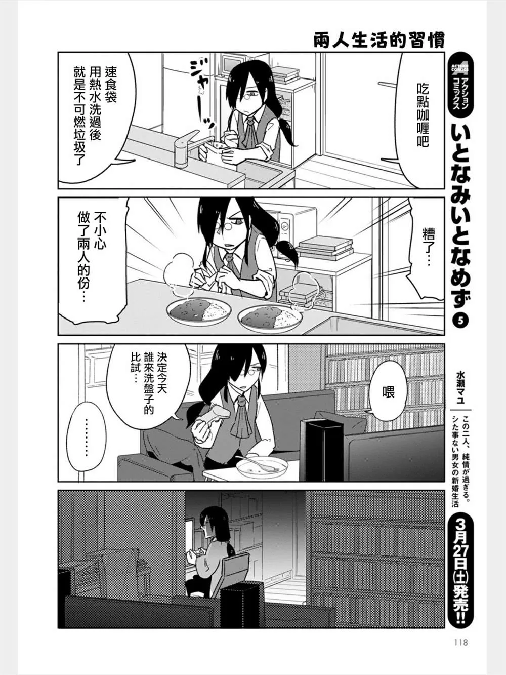 第4话 第6页