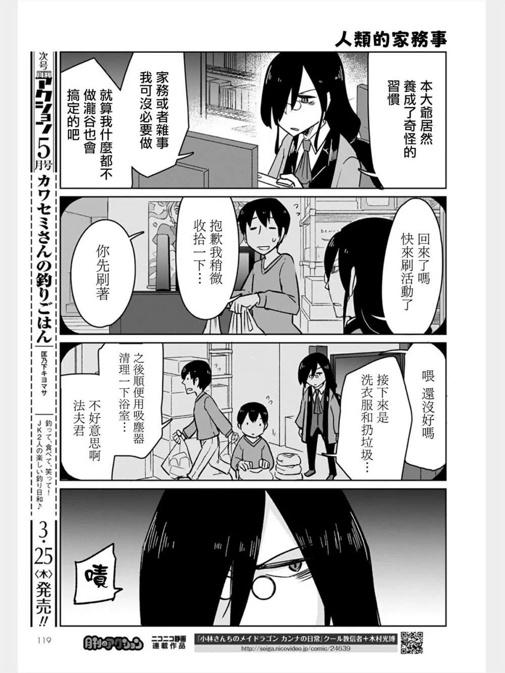 第4话 第7页