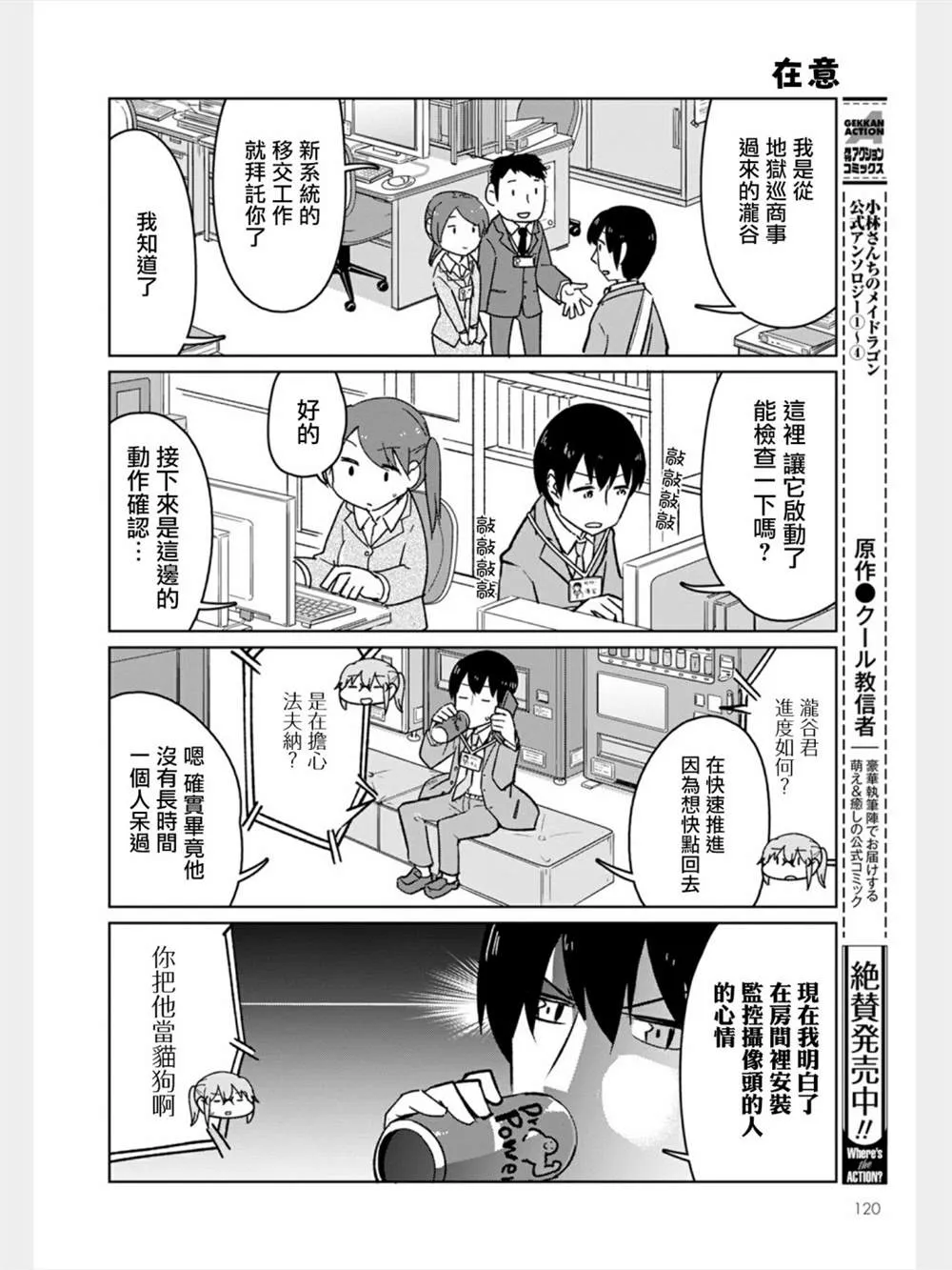 第4话 第8页