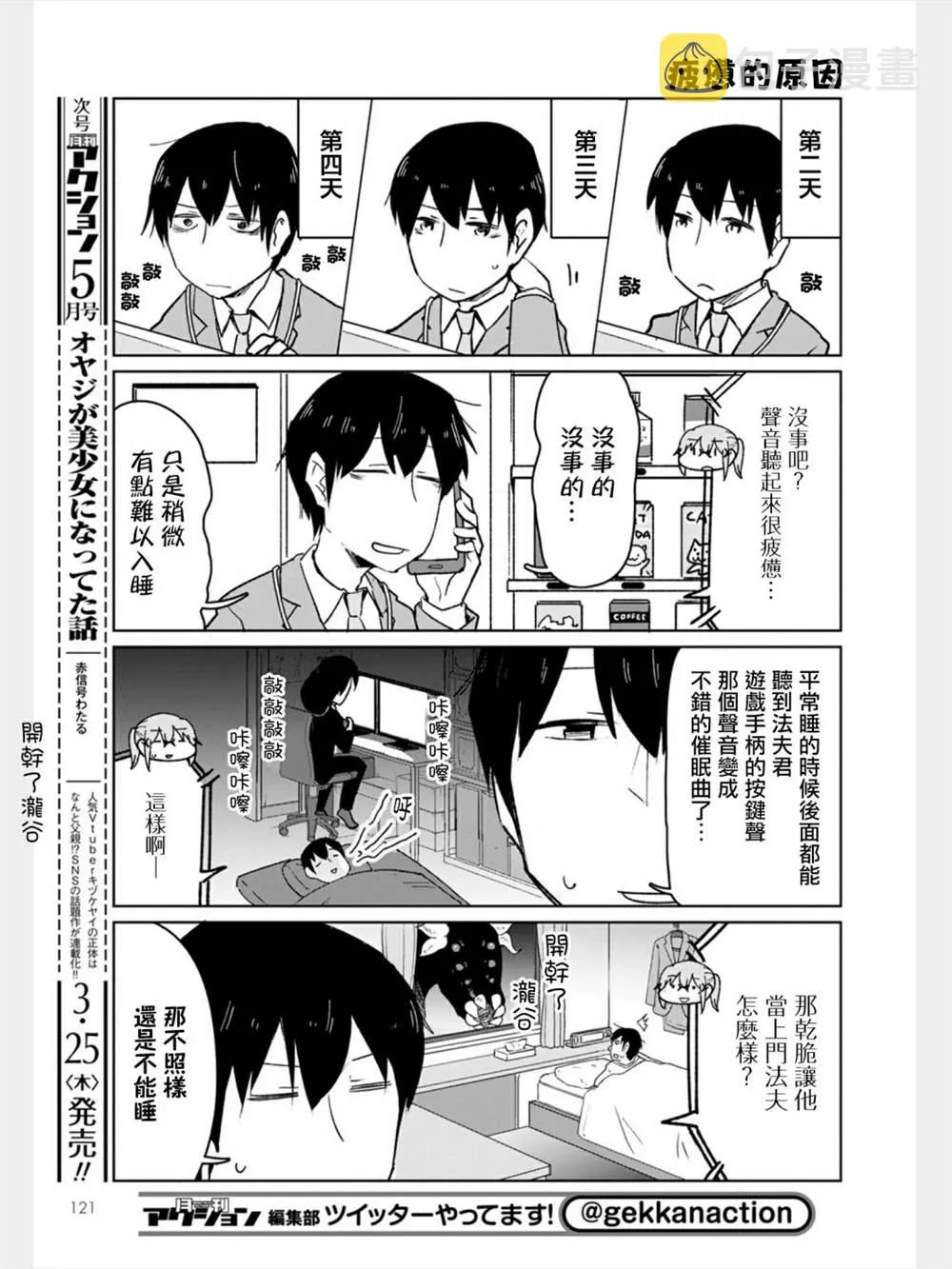 第4话 第9页