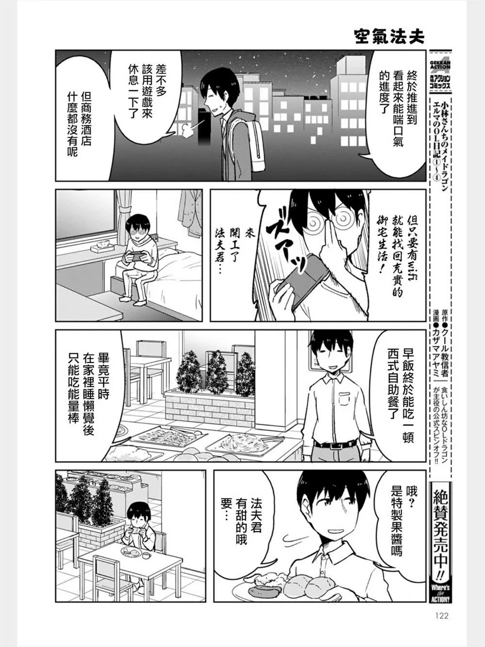 第4话 第10页