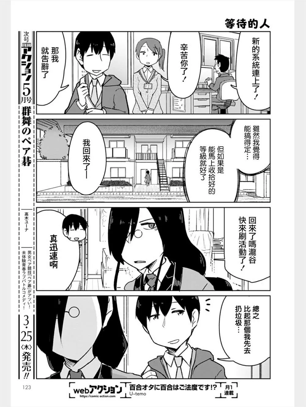 第4话 第11页