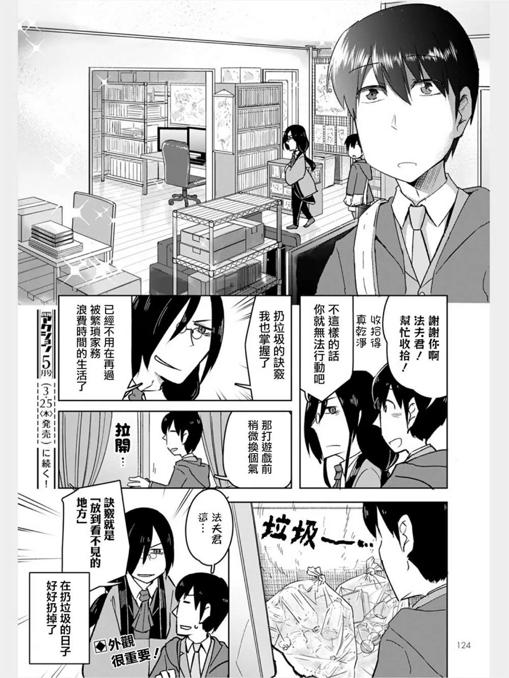 第4话 第12页