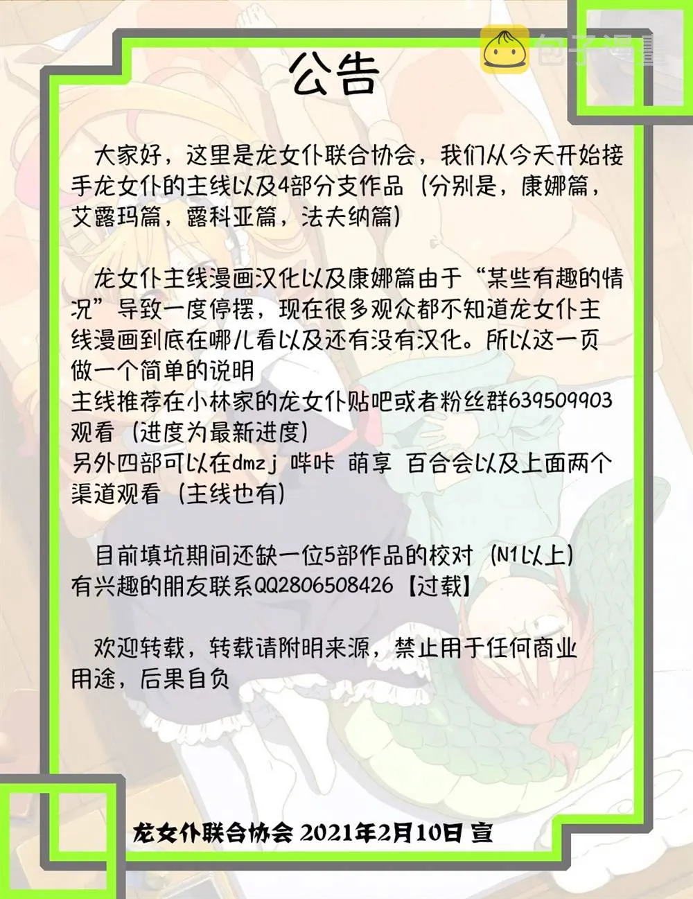 第4话 第15页
