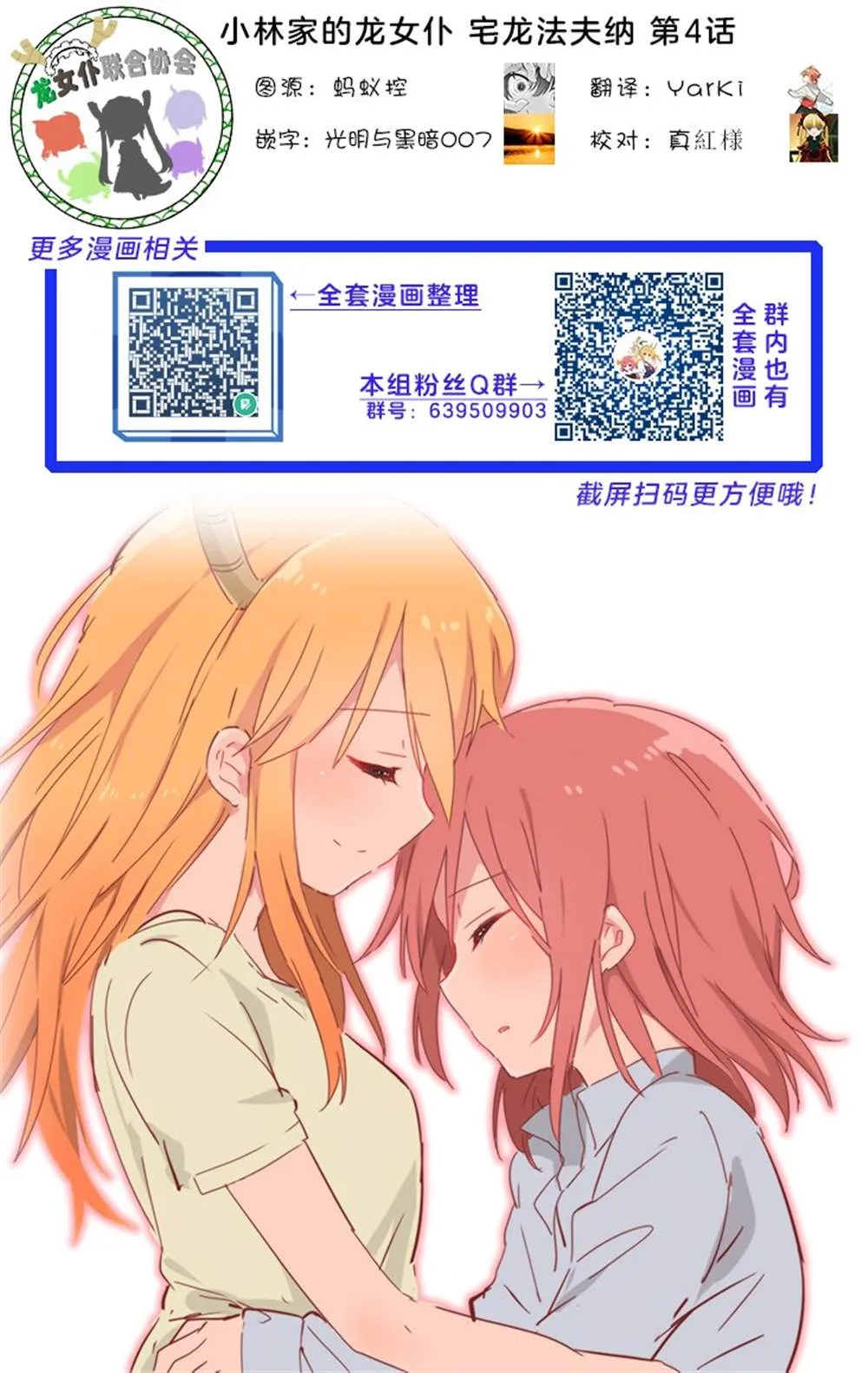 第4话 第16页