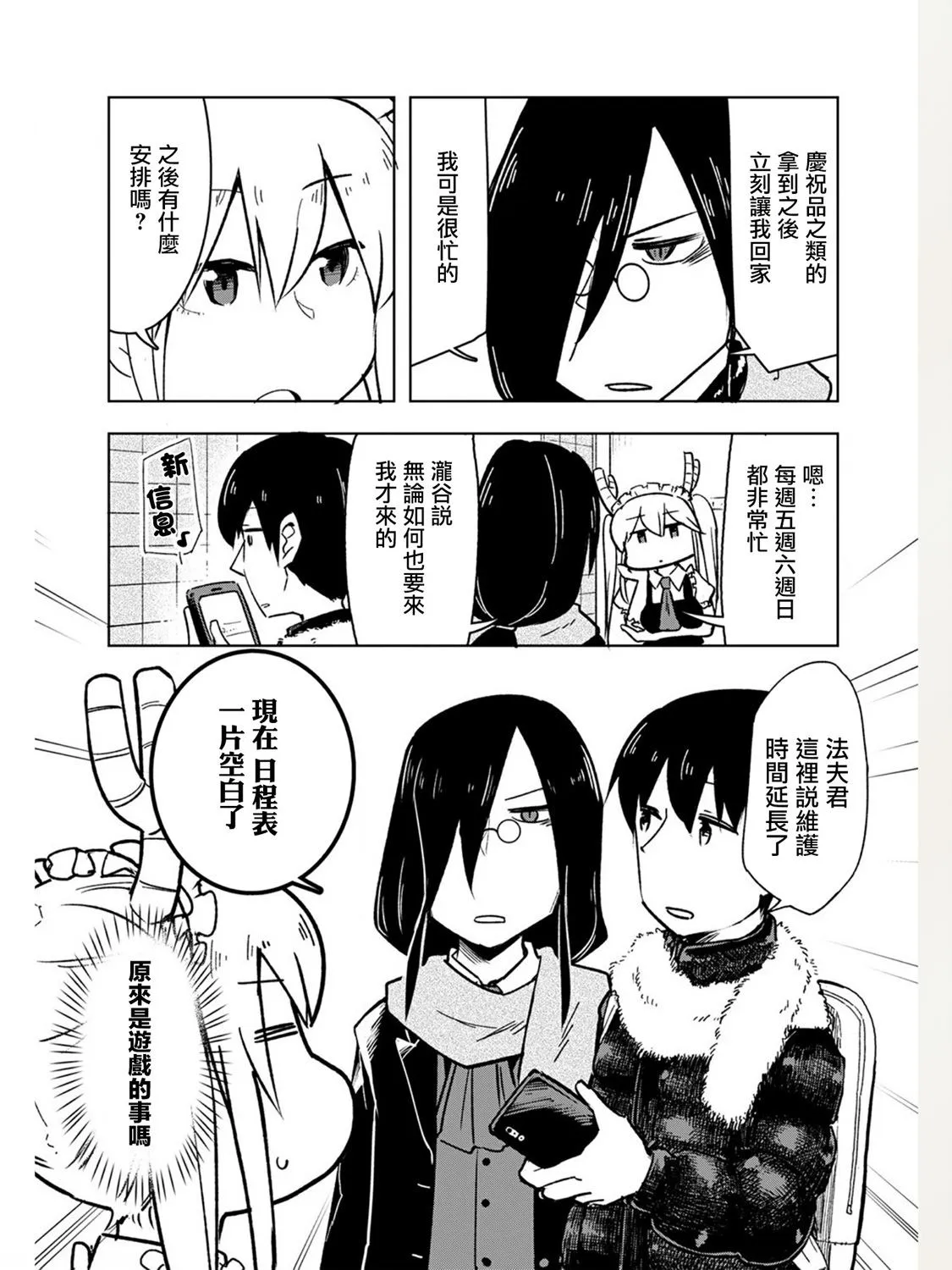 第3话 第2页