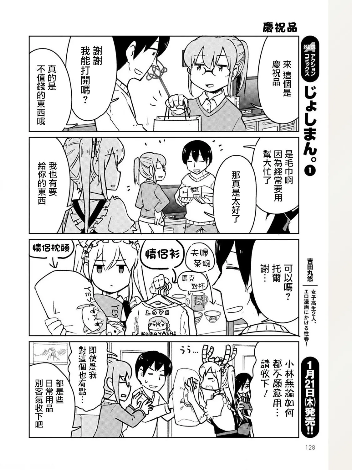 第3话 第4页