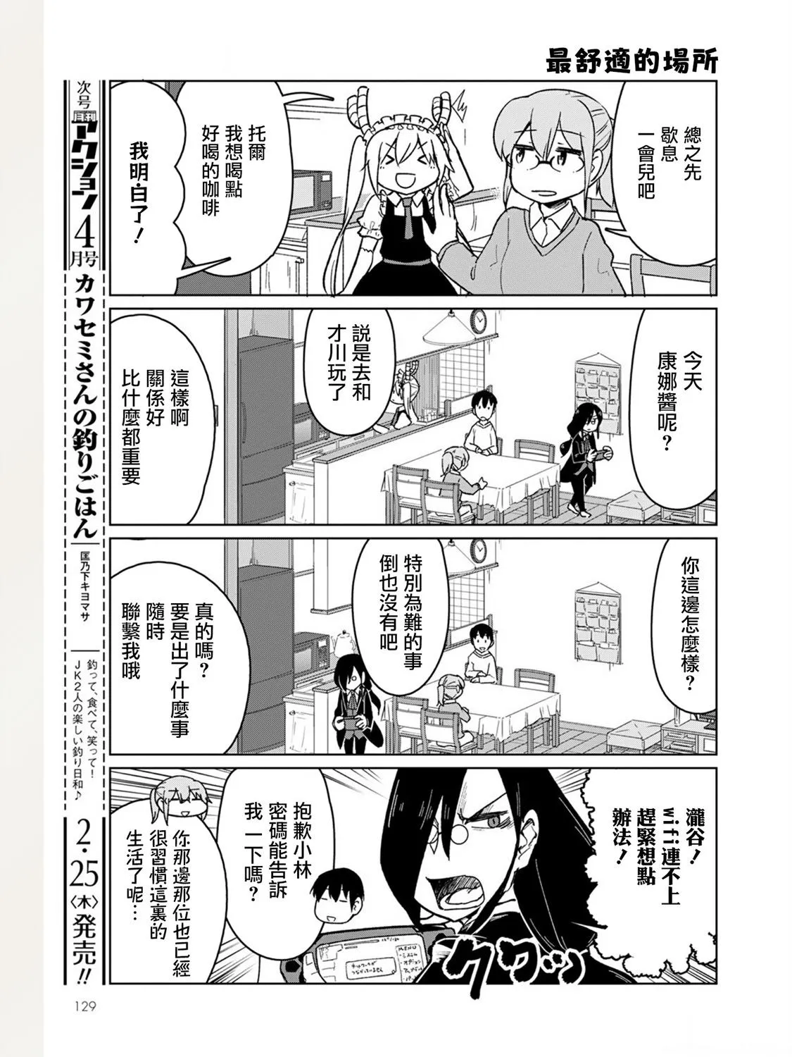 第3话 第5页