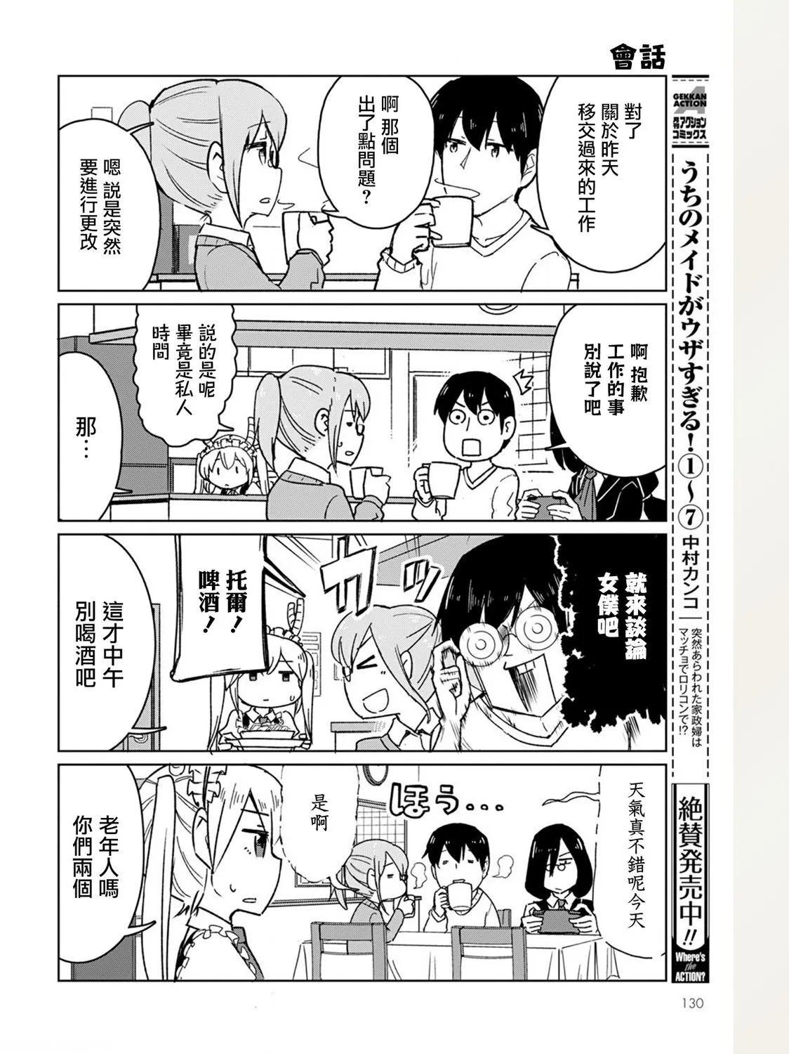 第3话 第6页