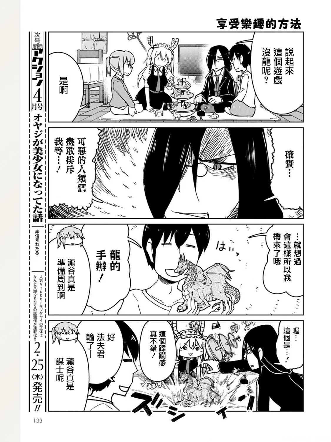 第3话 第9页
