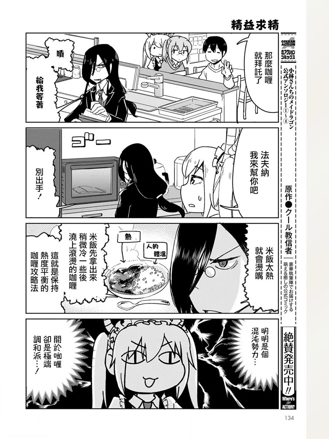 第3话 第10页