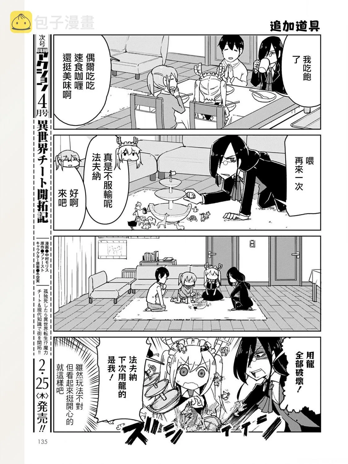 第3话 第11页
