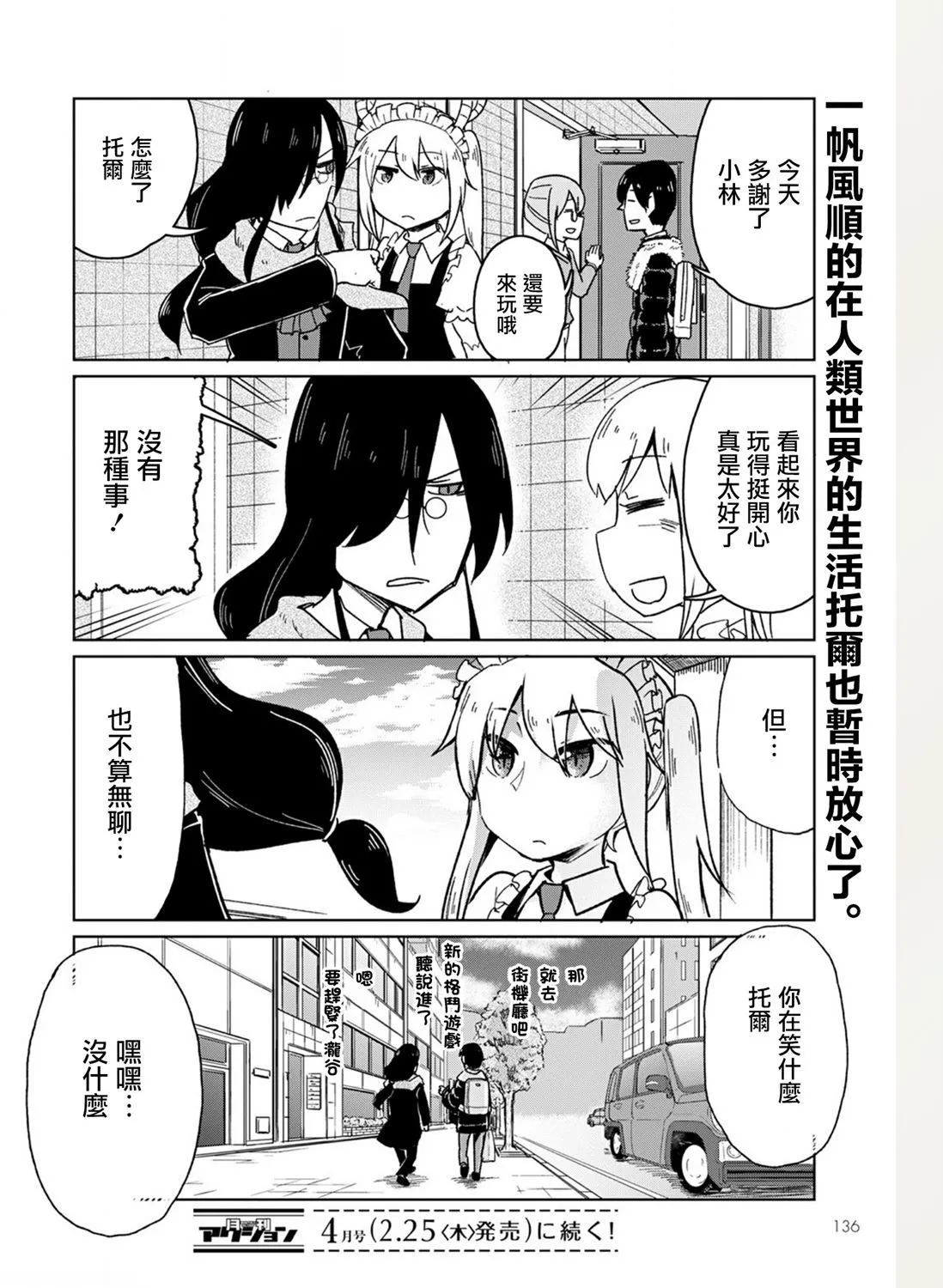 第3话 第12页