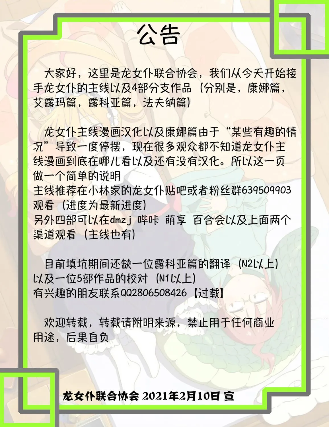 第3话 第13页