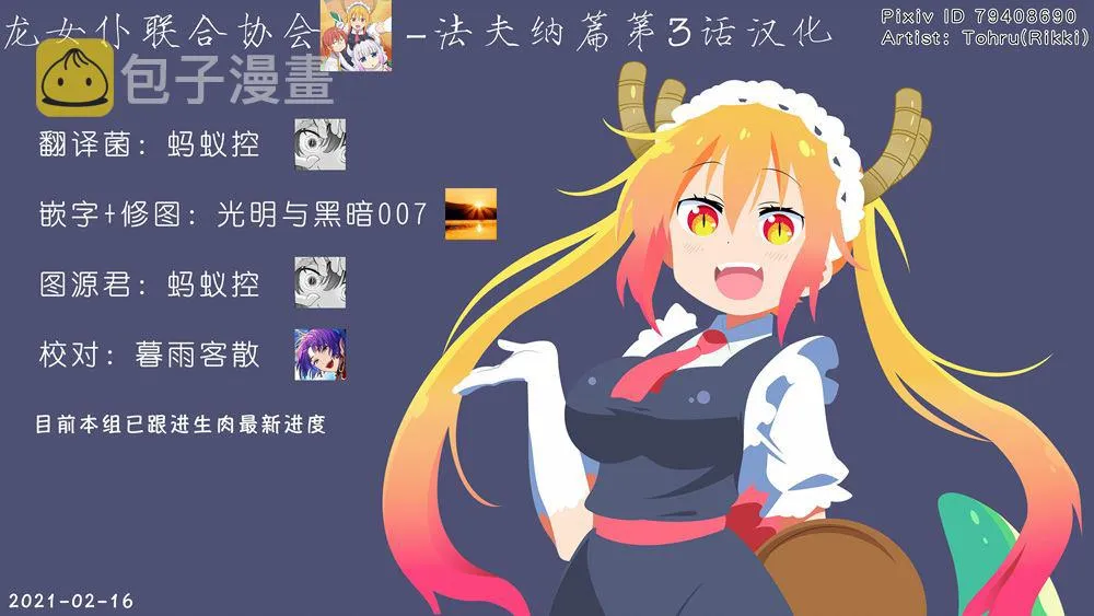 第3话 第14页