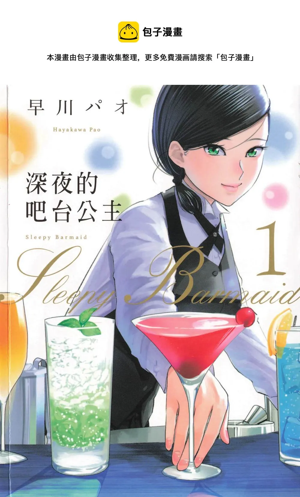 第1卷 第1页