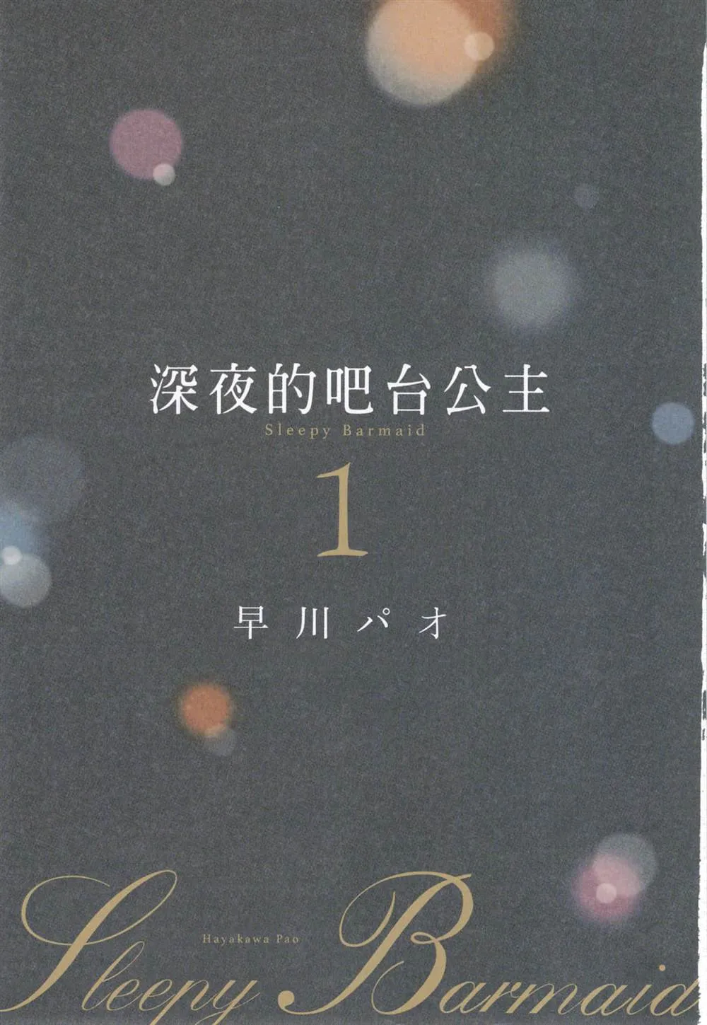 第1卷 第4页