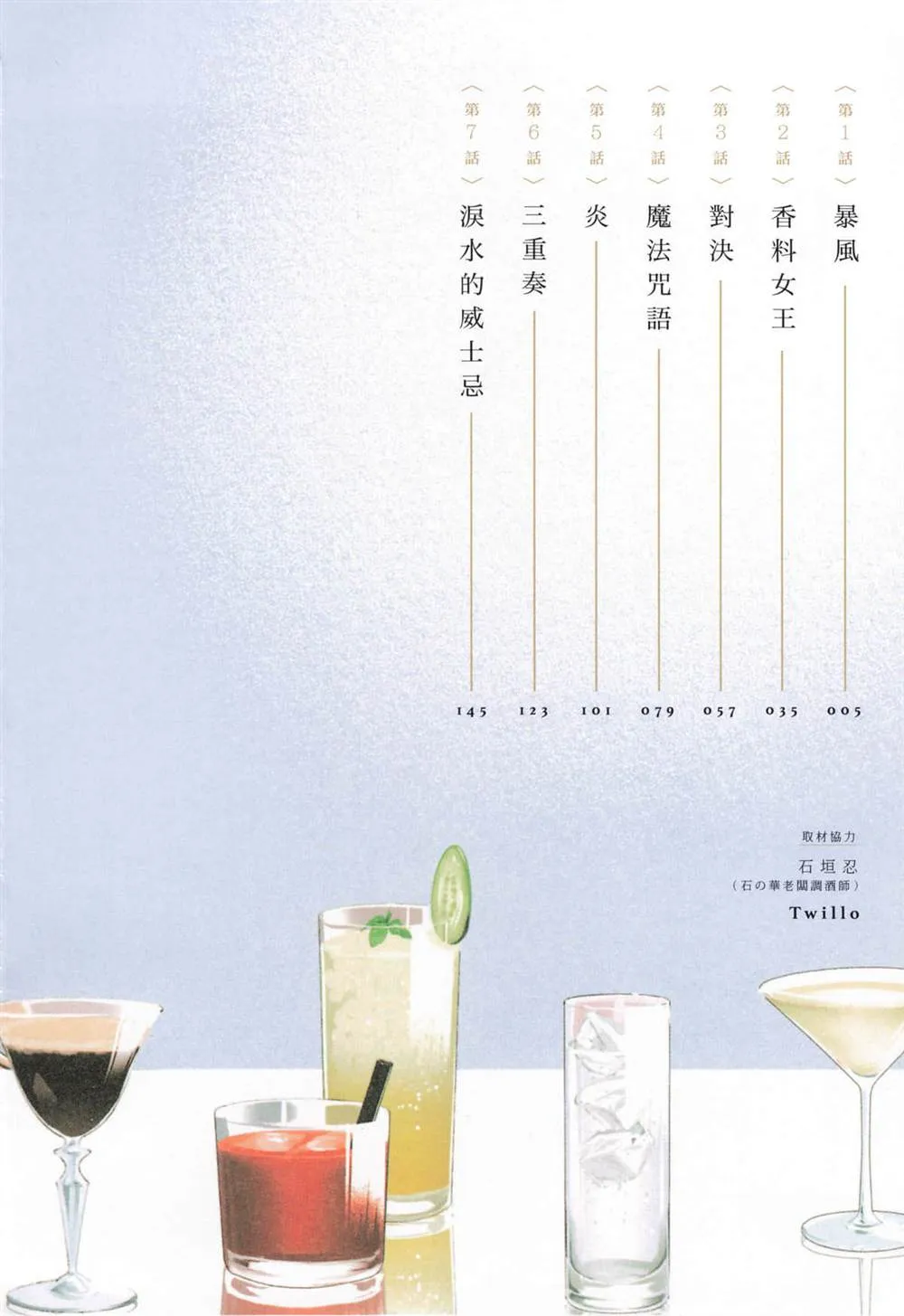 第1卷 第5页