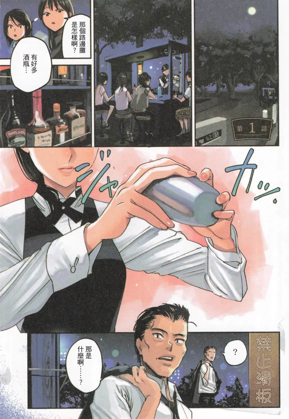 第1卷 第8页