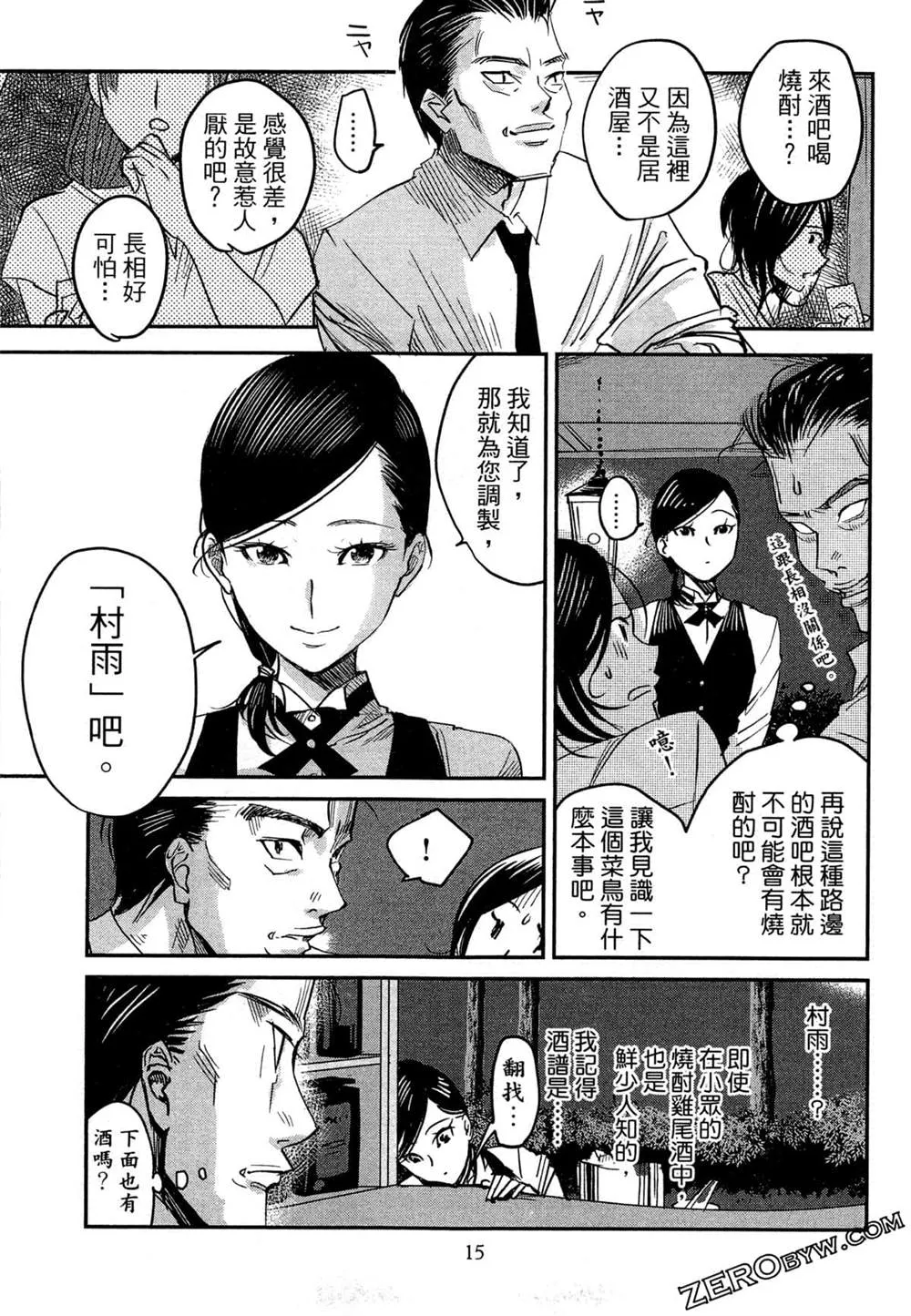 第1卷 第18页