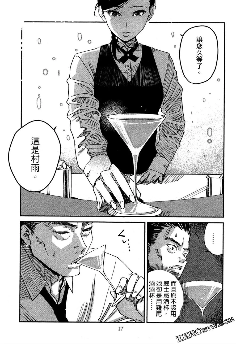 第1卷 第20页