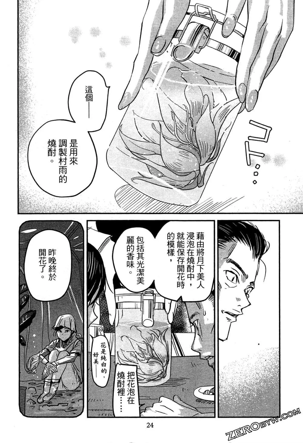 第1卷 第27页