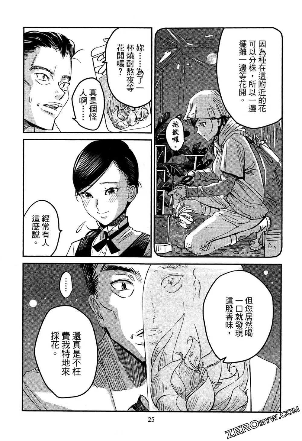 第1卷 第28页