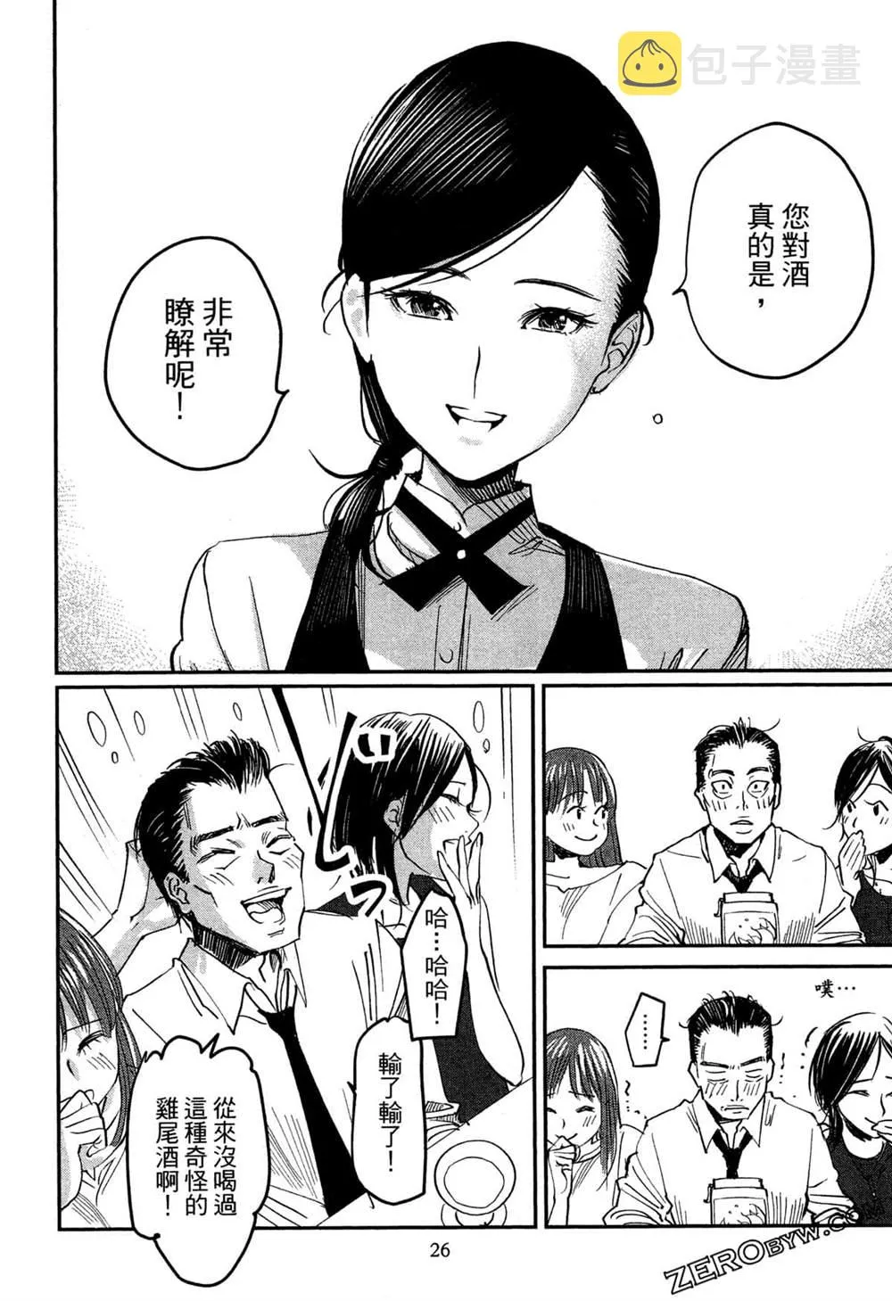 第1卷 第29页