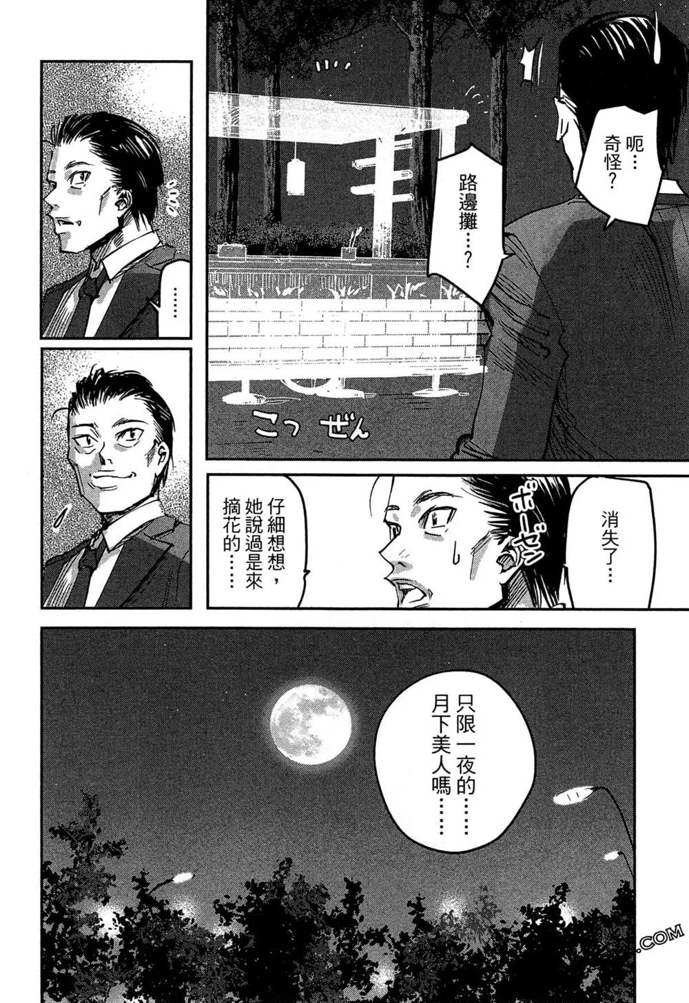第1卷 第33页
