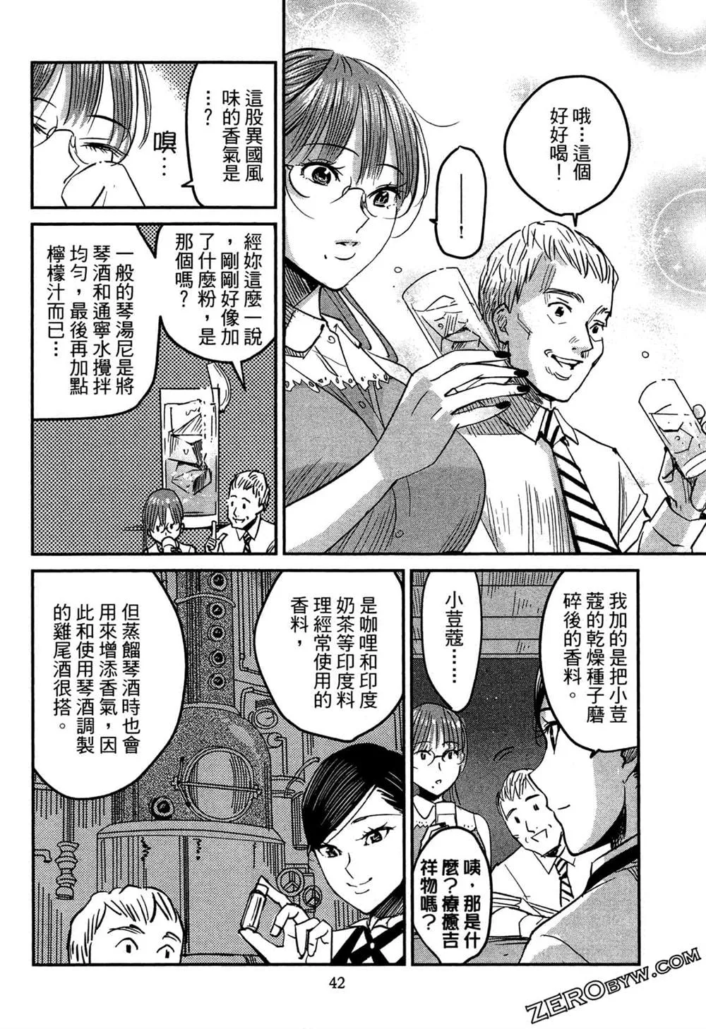 第1卷 第45页
