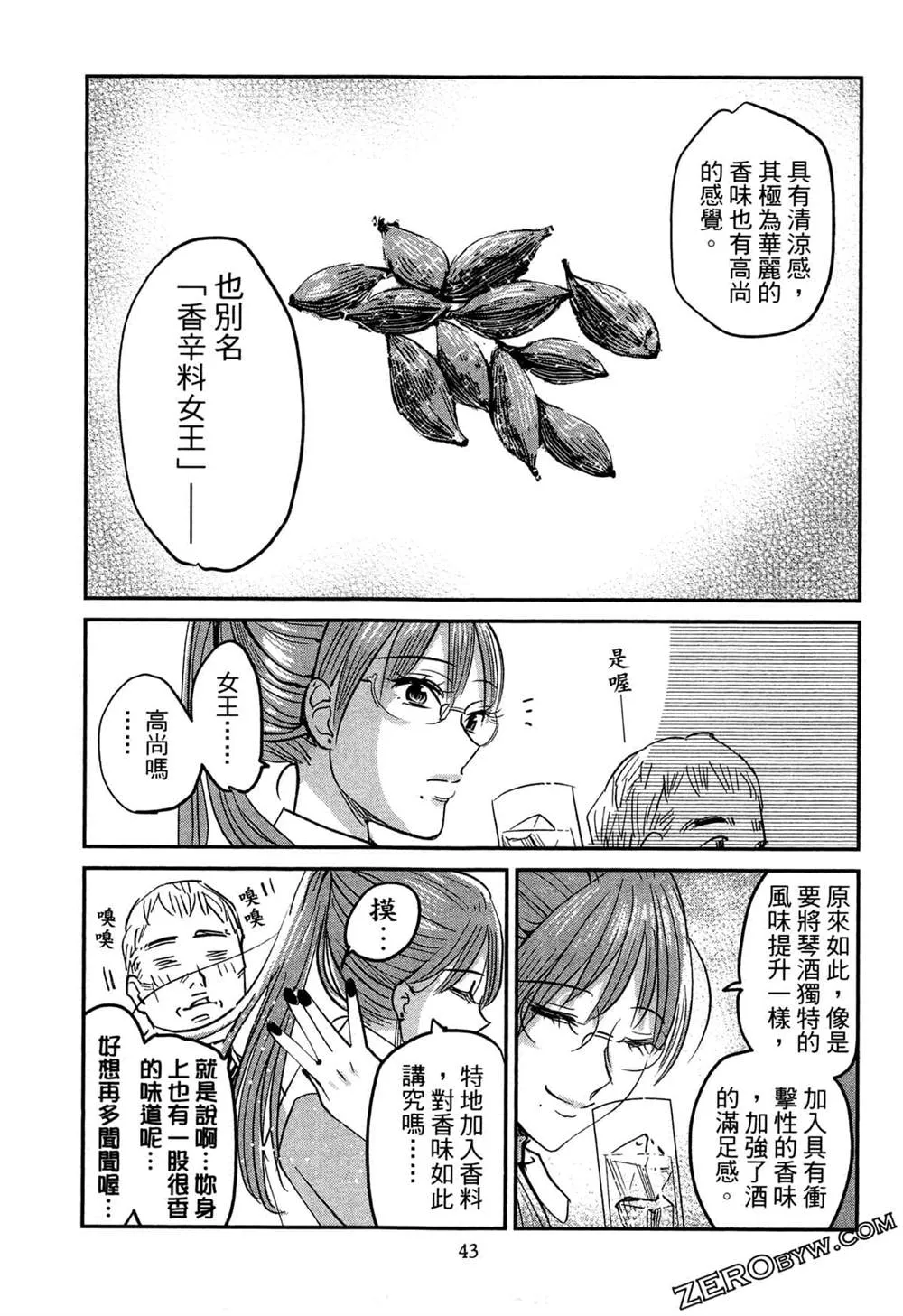 第1卷 第46页