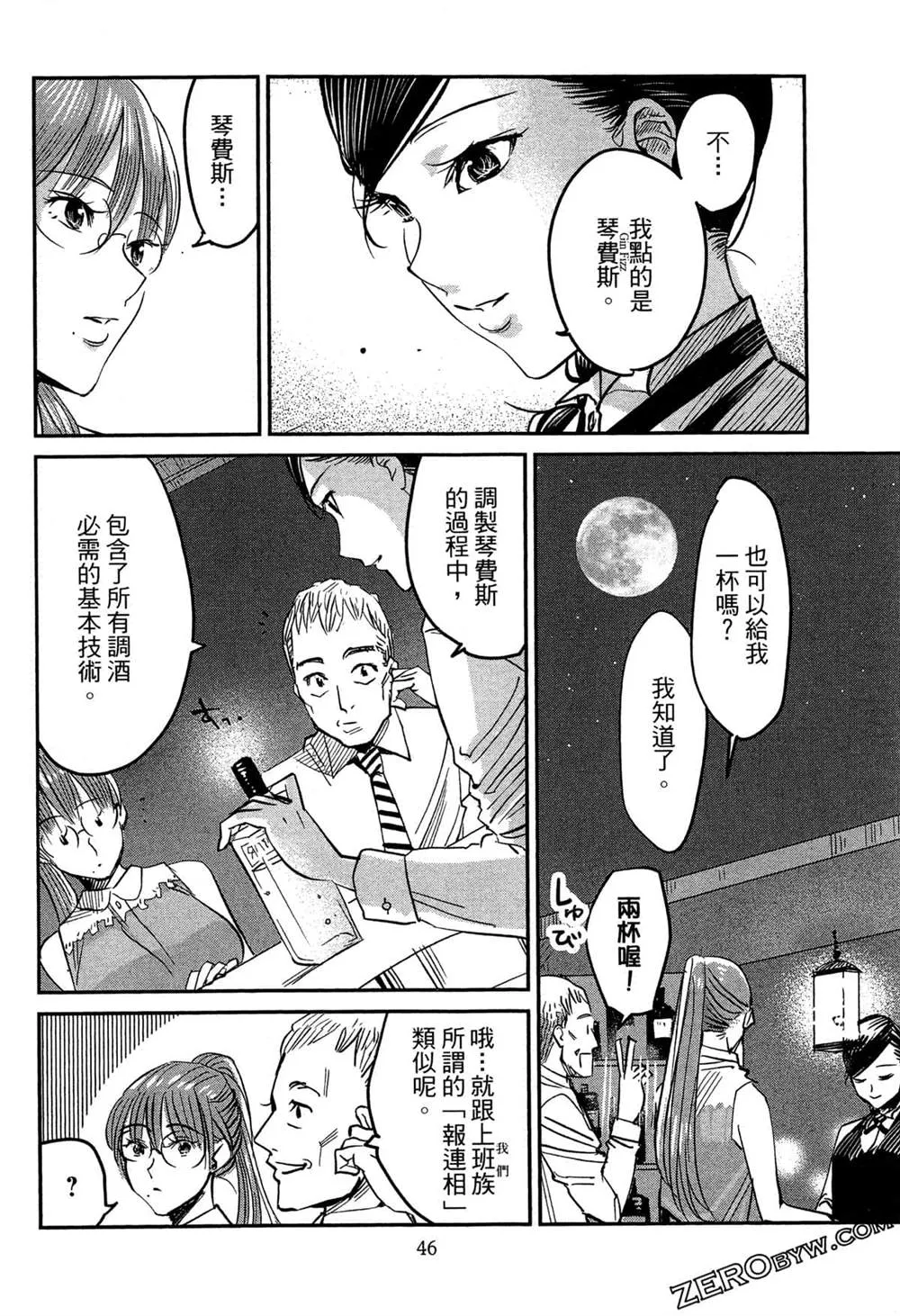 第1卷 第49页