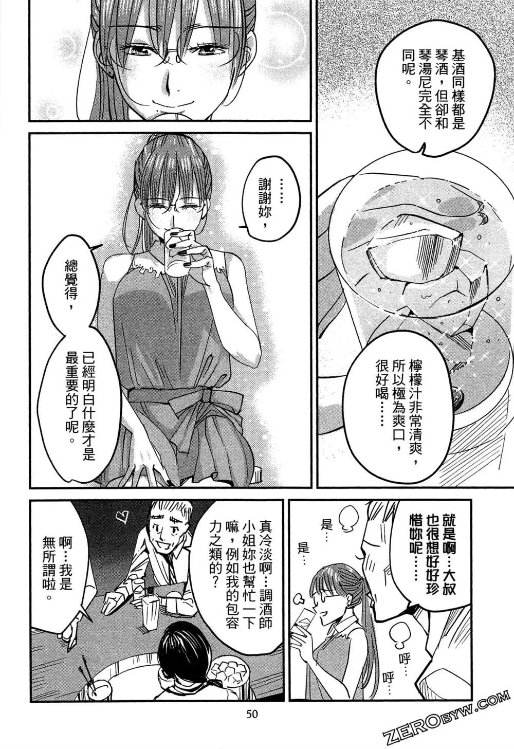 第1卷 第53页