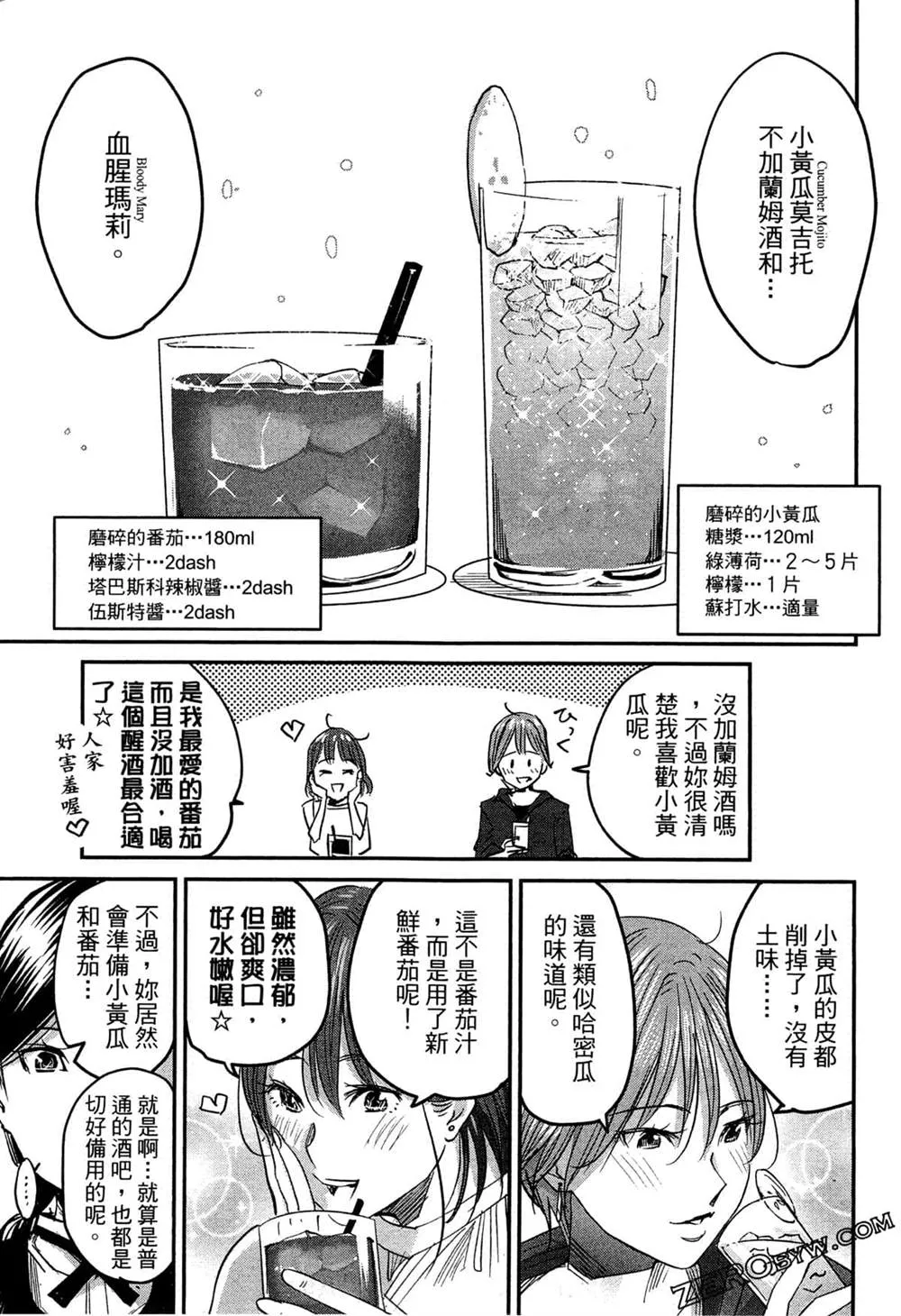 第1卷 第74页