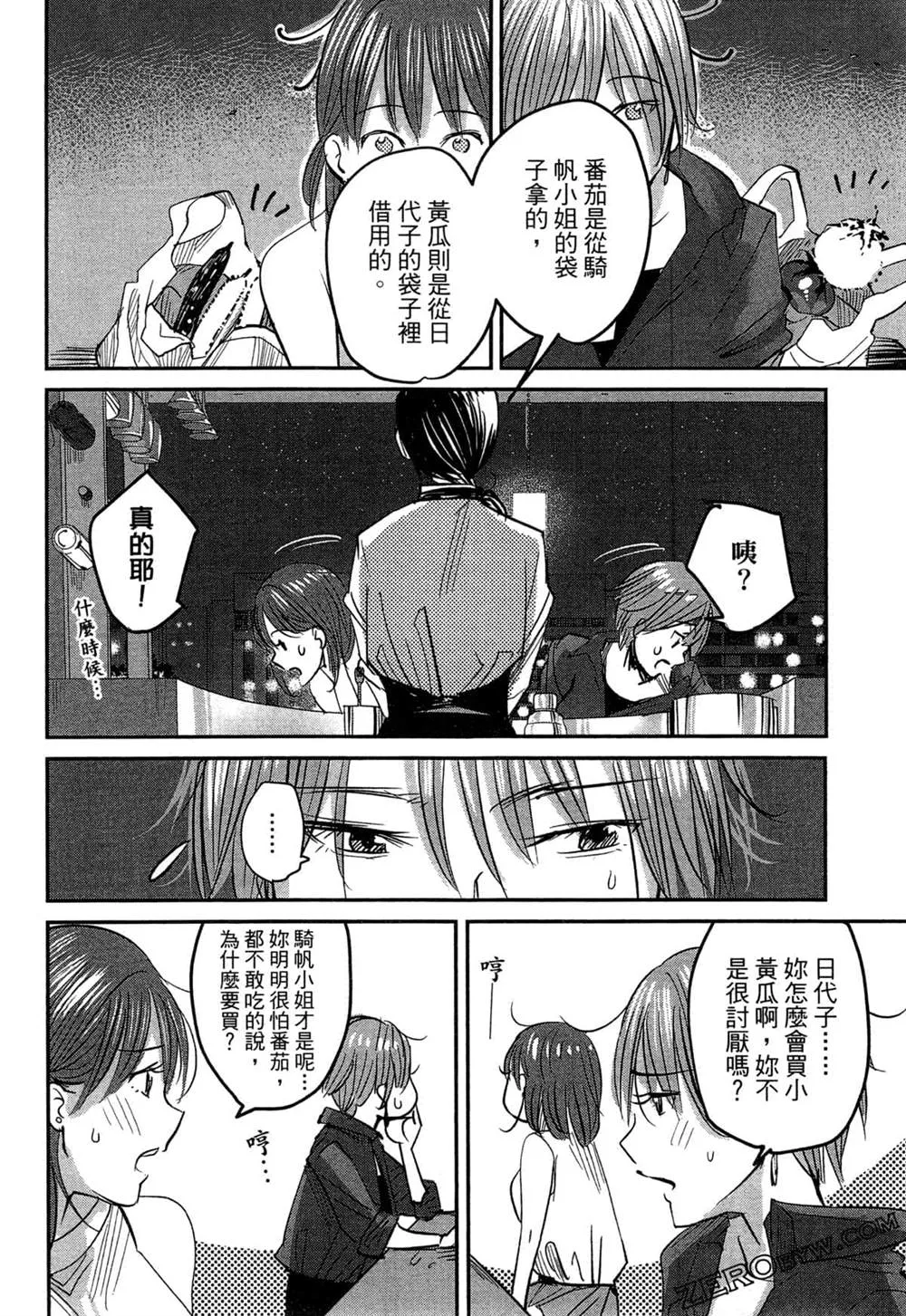 第1卷 第75页