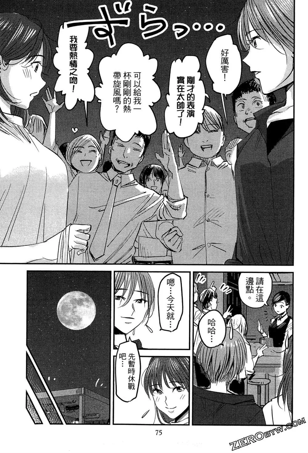 第1卷 第78页